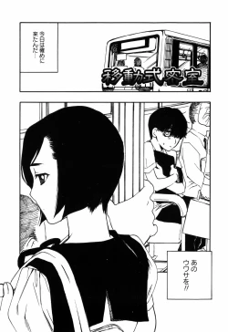 Page 105 of Kinshin Tribe - Incestuous Tribe