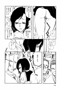 Page 114 of Kinshin Tribe - Incestuous Tribe