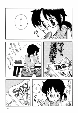 Page 169 of Kinshin Tribe - Incestuous Tribe