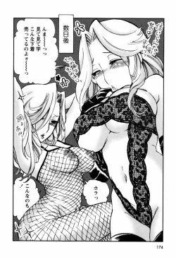 Page 174 of Kinshin Tribe - Incestuous Tribe