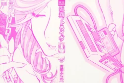 Page 3 of Kinshin Tribe - Incestuous Tribe