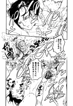 Page 71 of Kinshin Tribe - Incestuous Tribe