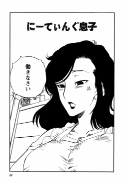 Page 89 of Kinshin Tribe - Incestuous Tribe