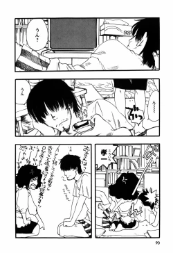 Page 90 of Kinshin Tribe - Incestuous Tribe