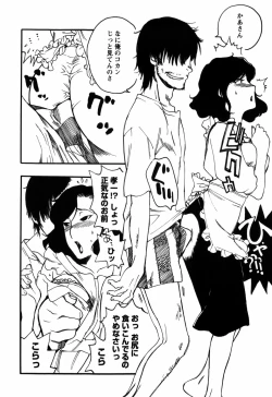 Page 94 of Kinshin Tribe - Incestuous Tribe