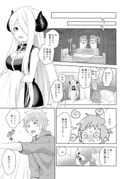 Page 22 of Danchou-chan, Shichaokka
