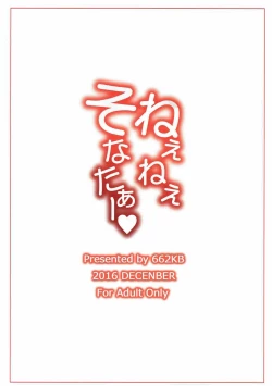 Page 19 of Nee Nee Sonataa