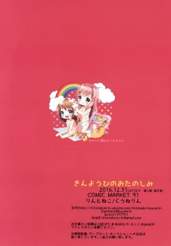 Page 15 of Kinyoubi no Otanoshimi