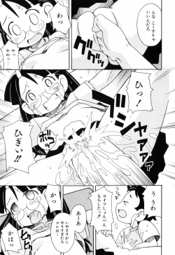 Page 133 of Hadakakubiwa