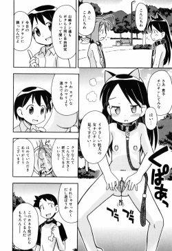 Page 16 of Hadakakubiwa