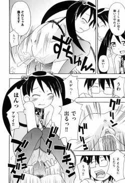 Page 32 of Hadakakubiwa