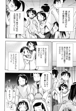 Page 46 of Hadakakubiwa