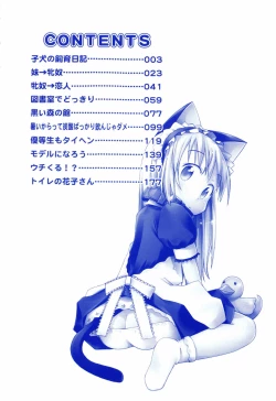 Page 6 of Hadakakubiwa