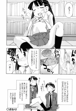 Page 80 of Hadakakubiwa