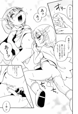 Page 128 of Koinu no Shippo to Osatou to