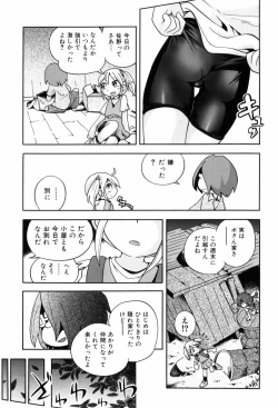Page 28 of Koinu no Shippo to Osatou to