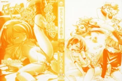 Page 3 of Koinu no Shippo to Osatou to