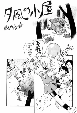 Page 6 of Koinu no Shippo to Osatou to