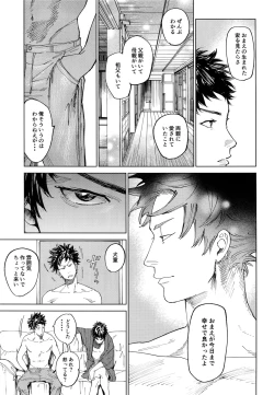 Page 28 of Koufuku, Joyanokane no Oto to Tomoni