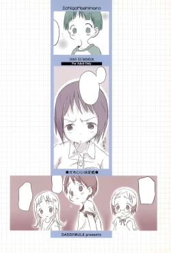 Page 30 of Kawaii wa Jougi