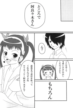 Page 16 of Batsumonogatari