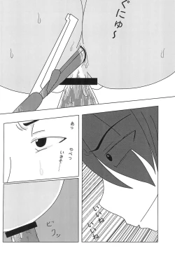 Page 28 of Batsumonogatari
