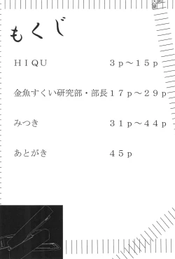 Page 4 of Batsumonogatari