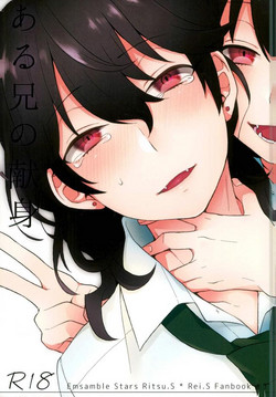 Download Aru Ani no Kenshin