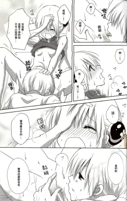 Page 14 of Melty Candy