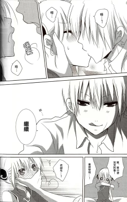 Page 19 of Melty Candy