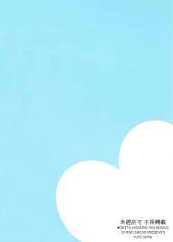 Page 25 of Melty Candy