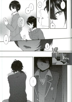 Page 8 of Onii-chan to Punipunishita