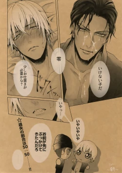 Page 20 of Something White