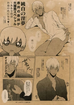 Page 7 of Something White