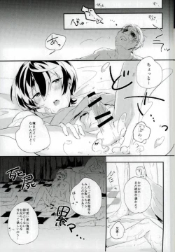Page 20 of Marude Inma na Kyuuketsuki