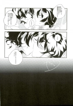 Page 21 of Marude Inma na Kyuuketsuki