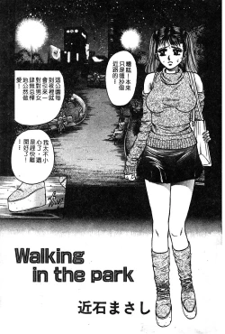 Page 10 of Himedorobow DELUXE Vol. 8