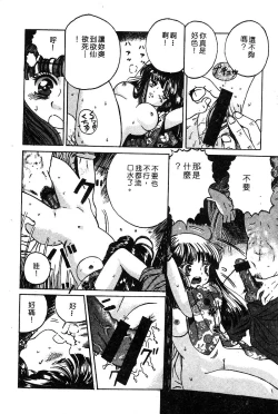 Page 125 of Himedorobow DELUXE Vol. 8