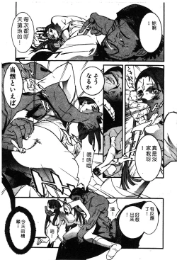 Page 44 of Himedorobow DELUXE Vol. 8