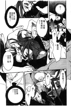 Page 48 of Himedorobow DELUXE Vol. 8