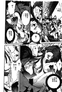 Page 51 of Himedorobow DELUXE Vol. 8