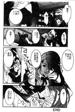 Page 53 of Himedorobow DELUXE Vol. 8