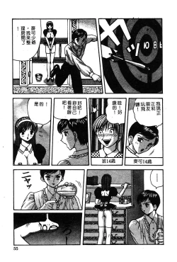 Page 56 of Himedorobow DELUXE Vol. 8