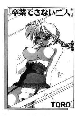 Page 70 of Himedorobow DELUXE Vol. 8