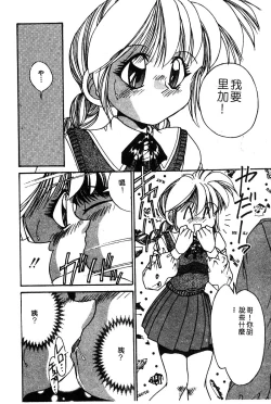 Page 73 of Himedorobow DELUXE Vol. 8