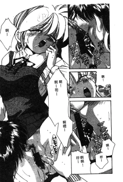 Page 78 of Himedorobow DELUXE Vol. 8