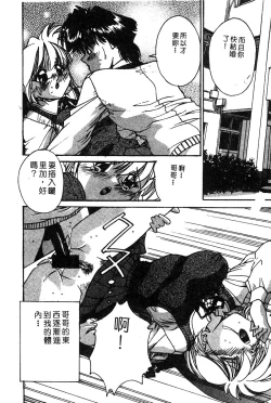 Page 81 of Himedorobow DELUXE Vol. 8