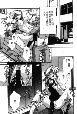 Page 90 of Himedorobow DELUXE Vol. 8