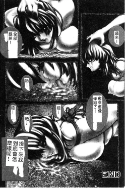 Page 9 of Himedorobow DELUXE Vol. 8