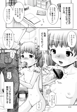 Page 105 of Otome no Hanazono Sennyuu DaisakusenSneaking Strategy-